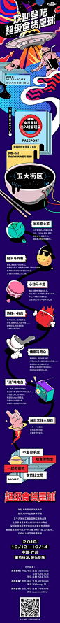 乐乐茶 微信长图