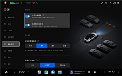 吹试试采集到C_车机系统