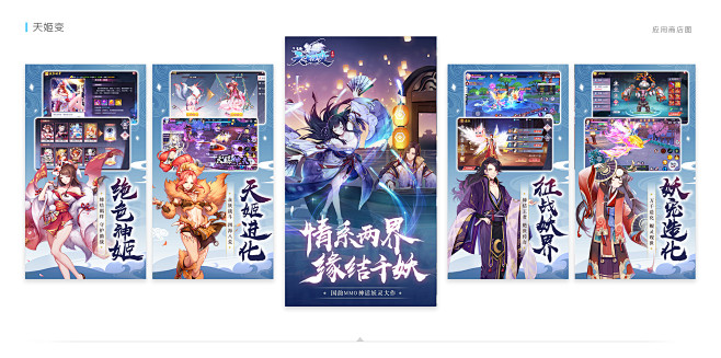 游戏 商店五图 海报 banner 国风...