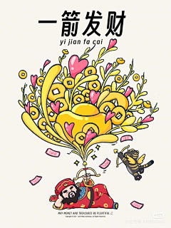 嗷呜嗷呜凑凑子采集到春节插画