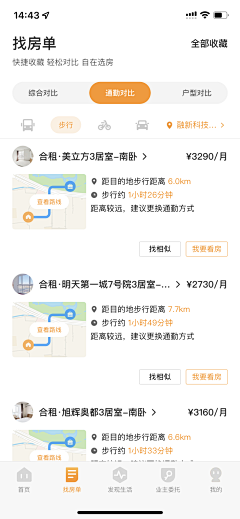 暮之画采集到App-搜索