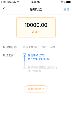 麒麒Kikki采集到app-理财