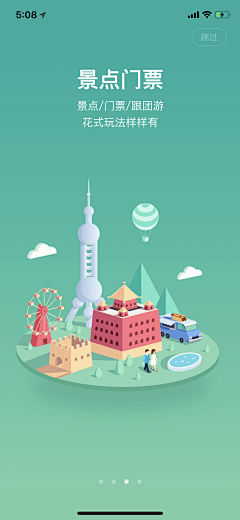 杨JONNEY采集到UI界面引导