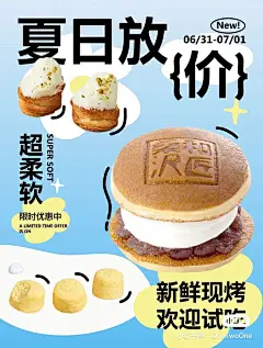 简单却有趣！15张美食海报设计欣赏 - 优优教程网 - 自学就上优优网 - UiiiUiii_com
