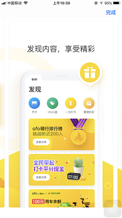 小幸运☀️采集到App store 宣传图