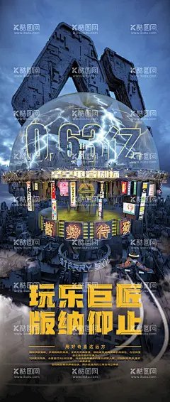 酒吧开业海报  - 源文件下载【酷图网】C4D,酒吧开业,夜店开业,概念海报,创意海报,品牌露出,发布会海报,品牌发布会,高端海报,品牌海报,升级海报,品牌,发布会,店庆,周年庆,庆典海报,高端大气,开业,开业海报,海报,夜店,酒吧,夜场,酒吧海报,夜店海报,筹备海报,文字海报,设计,PSD分层素材,300DPI,PSD,