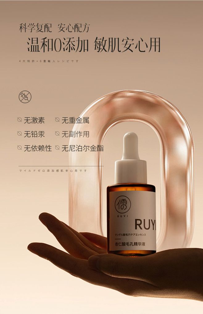 杏仁酸精华液果酸毛孔粗大收缩祛痘刷酸去闭...