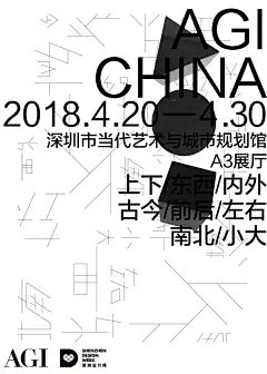 [米田/主动设计整理]第二届深圳设计周以“设计的可能”为主题，将于2018年4月20日开幕，30日闭幕，