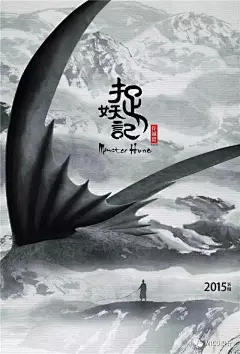 这些让人惊艳的海报，都是出自同一个天才设计师 - 黄海！_台湾 : 来源丨Micu设计（micudesign） 推荐 l 设计派Design（g13188） 最近，张艺谋的作品《影》以最佳剧情长片、 最佳导演、最佳摄影等12个提名金马奖。 那么…