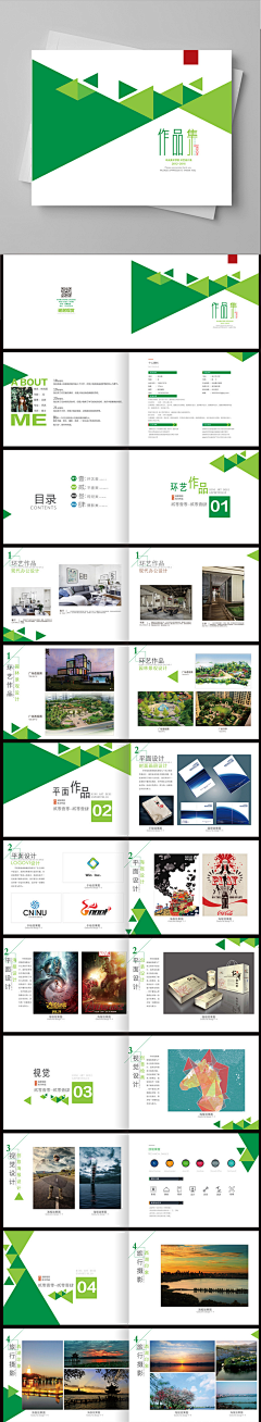 麦嘉欣采集到作品集