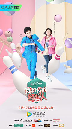 SOVENUUU采集到综艺丨职场类