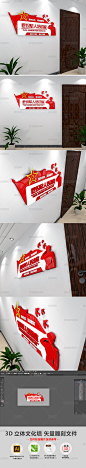 2020部队军队科室牌门牌3D立体效果图设计党支部党建文化墙