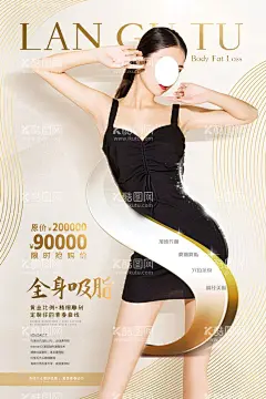 创意唯美美容整形海报  - 源文件下载【酷图网】整形美容,减肥海报,瘦身,塑身,纤体,整形美容海报,美容养生,美容院,整容海报,美容会所,美容宣传单,整形海报,皮肤管理,纹绣,韩式半永久,美肤海报,韩式皮肤管理,美容皮肤管理,皮肤管理海报,医美海报,美容海报,MTS皮肤管理,高清美女,脱毛,医美整形,美女,美胸,美体,隆胸,双眼皮,吸脂减肥,祛斑,