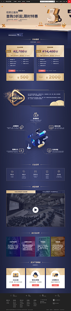 天使面庞采集到网页设计～活动