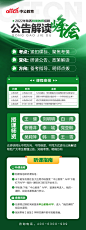 2022陕西特岗教师公告解读峰会