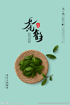 Freemenchen采集到茶