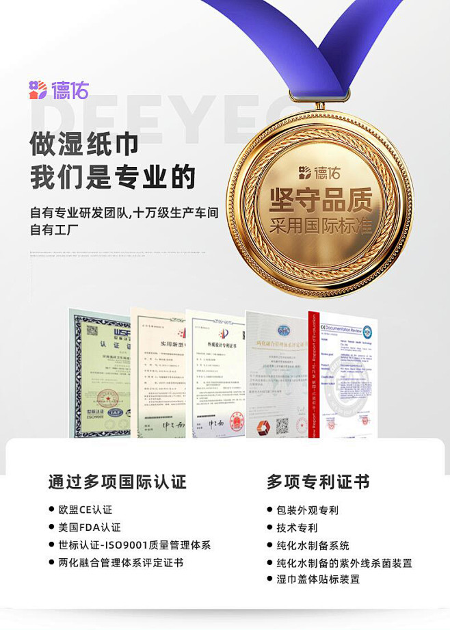 德佑75度酒精湿巾小包装学生儿童杀菌消毒...