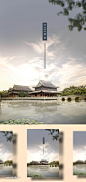 【乐分享】中式地产庭院湖景古典建筑海报PSD素材_平面素材_乐分享-设计共享素材平台 
