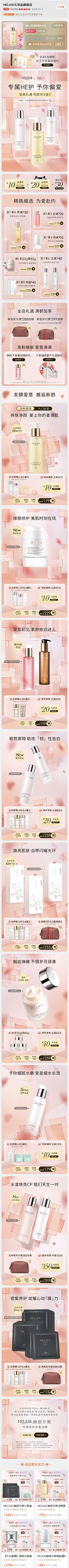 崔小铃铛Jora采集到美妆-无线