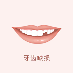 高源阳子采集到牙