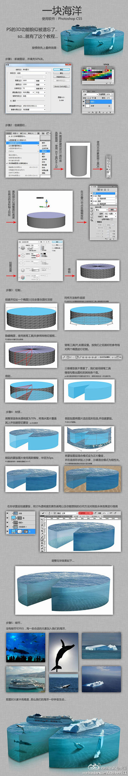 【好货要多次推荐】一物通万物，PS中3D...
