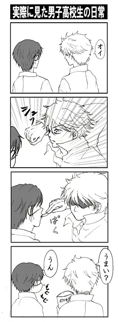 「銀魂落描き」/「セロリアン」の漫画 [pixiv]