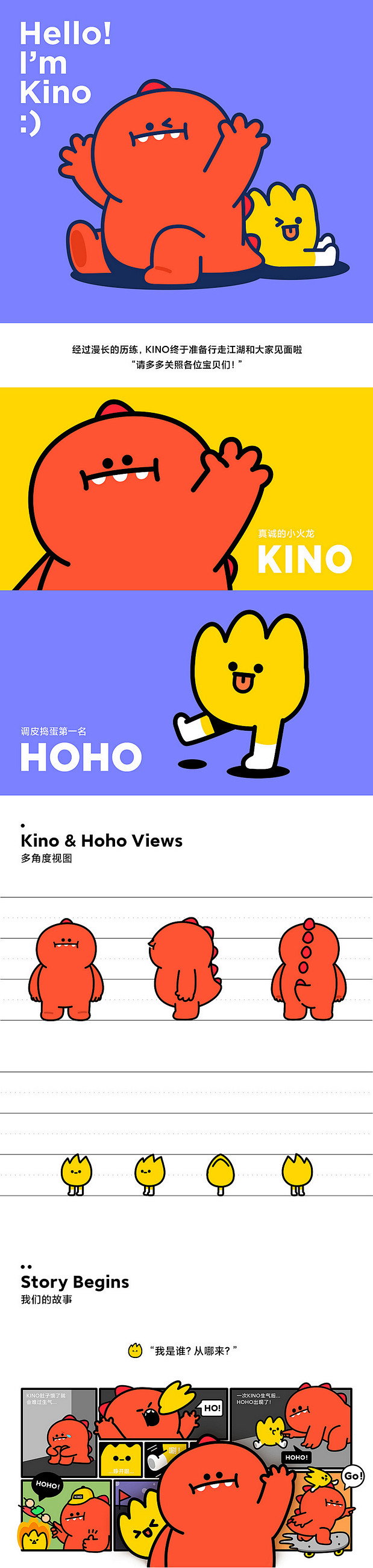 Hello，I’m Kino！ | 暖雀...