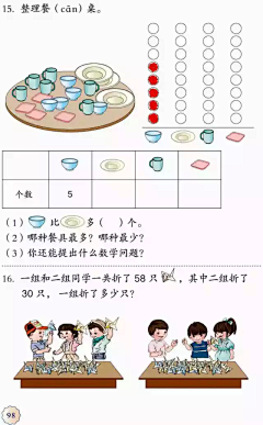 Vitamin/sun采集到数学电子教材