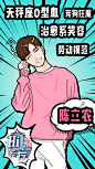 Hi室友-漫画海报06