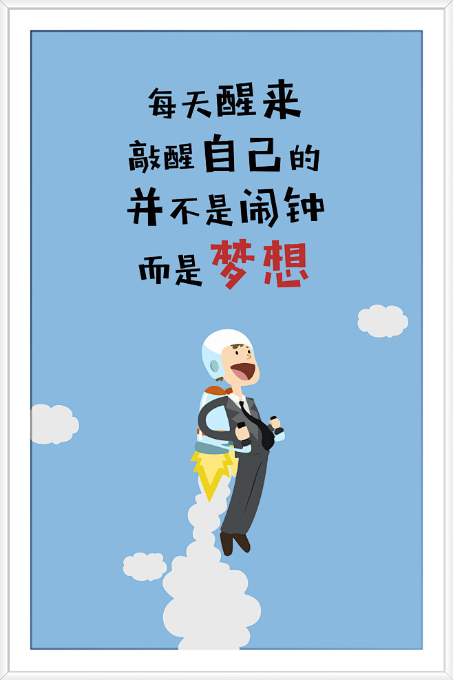 文化墙 励志 励志语句 语句 名言 名句 企业核心文化 核心文化 梦想