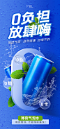 创意合成健康饮品气泡水宣传海报-源文件
