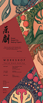 中文海报排版设计汉字海报版式设计视觉海报设计@辛未设计，【微信公众号：xinwei-1991】整理分享  (734).png