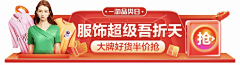 Zera_采集到【入口】活动入口/大旋风/胶囊/banner