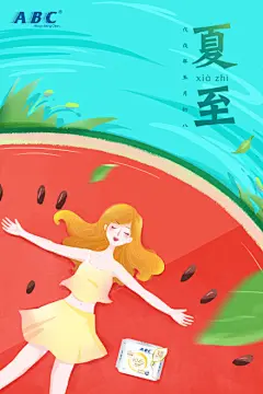 白昼最长的今天我想空调的时间又多了一点儿丨夏至借势海报 @广告门 : 广告门网站是中国广告传播行业领先在线媒体及产业互动资讯服务平台。为广告传播行业提供专业行业信息，广告人才招聘/培训，广告营销案例推荐等专业服务。致力于将广告主、代理公司、媒体有机结合,