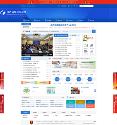 小小快跑~采集到政府网页