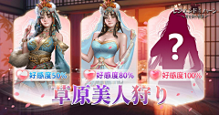 颖子❀采集到Y-游戏banner（剧情、选择向）
