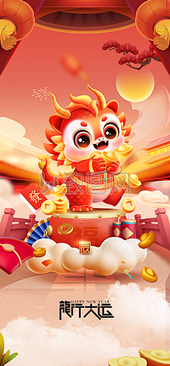 ZTU蜀大侠z采集到龙年