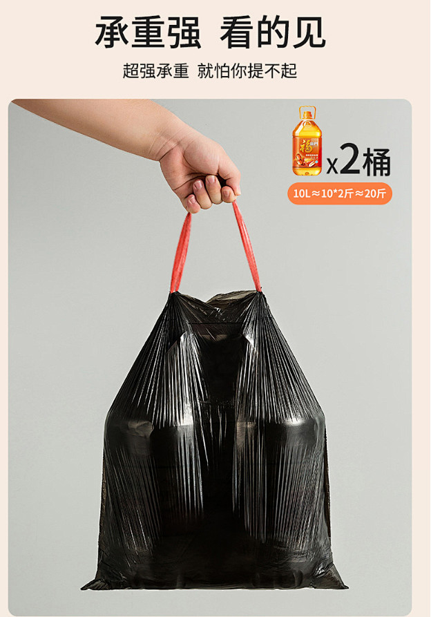 垃圾袋家用手提式11_08