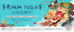 背景板 活动展板 房地产 暖场活动 风筝节 彩绘 风筝 缤纷 创意 主KV 彩绘风筝节房地产暖场海报展板