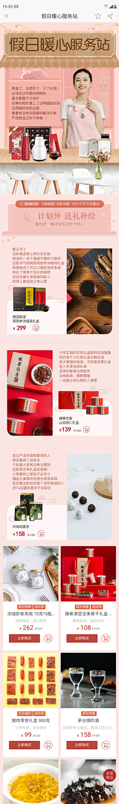 carmen梁采集到专题页