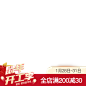 春节主图标-800x800