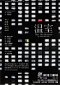 散点构图-122-优设平面基础训练营3