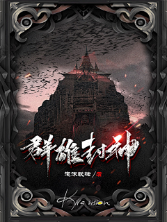 山居一隅伴孤鸿Dragon采集到师二月红的深渊柜