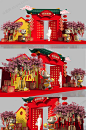 春节美陈