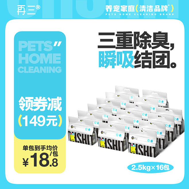 再三猫砂除臭豆腐砂无尘混合豆腐猫砂膨润土...