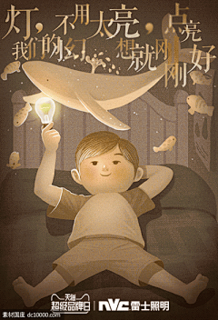 小悠ljh7787采集到海报