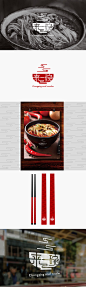 来一碗重庆小面品牌设计 #标志设计# #logo设计# #餐饮品牌#