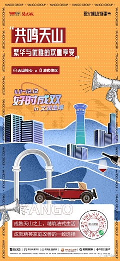 Honeypeachye采集到旅游类海报