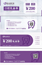 口腔医院代金券礼品券医美-志设网-zs9.com