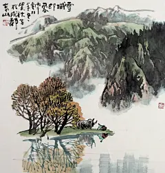 邱笑秋山水作品